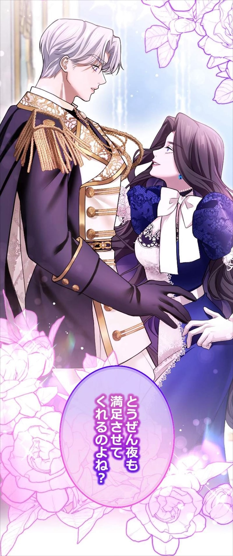 エステレラの挑発的な態度に顔を真っ赤にするレイヴン。