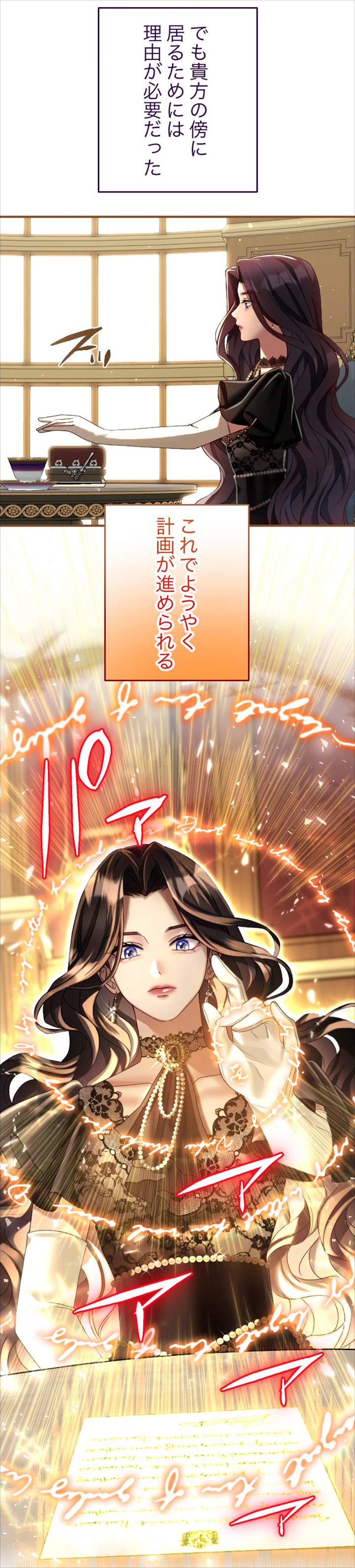 なんらかの企みを胸に、レイヴンと契約結婚を結ぶエステレラ。