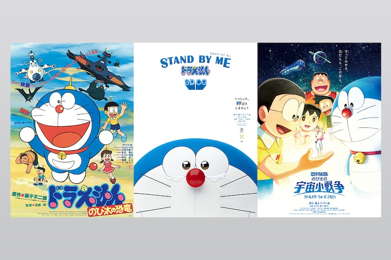 「映画ドラえもん」シリーズ42作品&「STAND BY ME ドラえもん」シリーズ2作品
