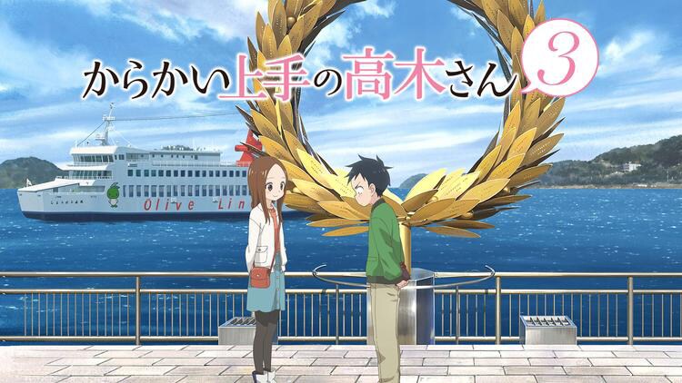 「からかい上手の高木さん3」