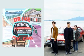 ぬまがさワタリが語る「ドライブ・マイ・カー」鑑賞は2回目以降が真骨頂