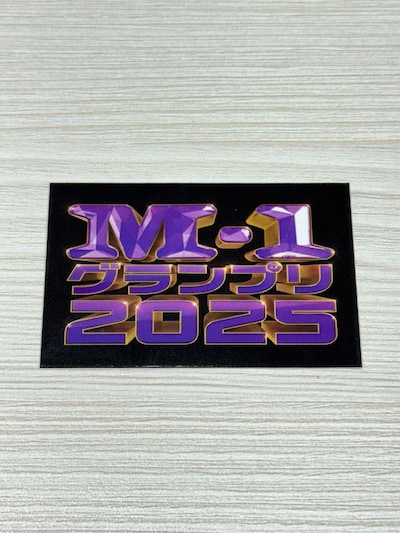 M-1グランプリ2025ステッカー（40名）