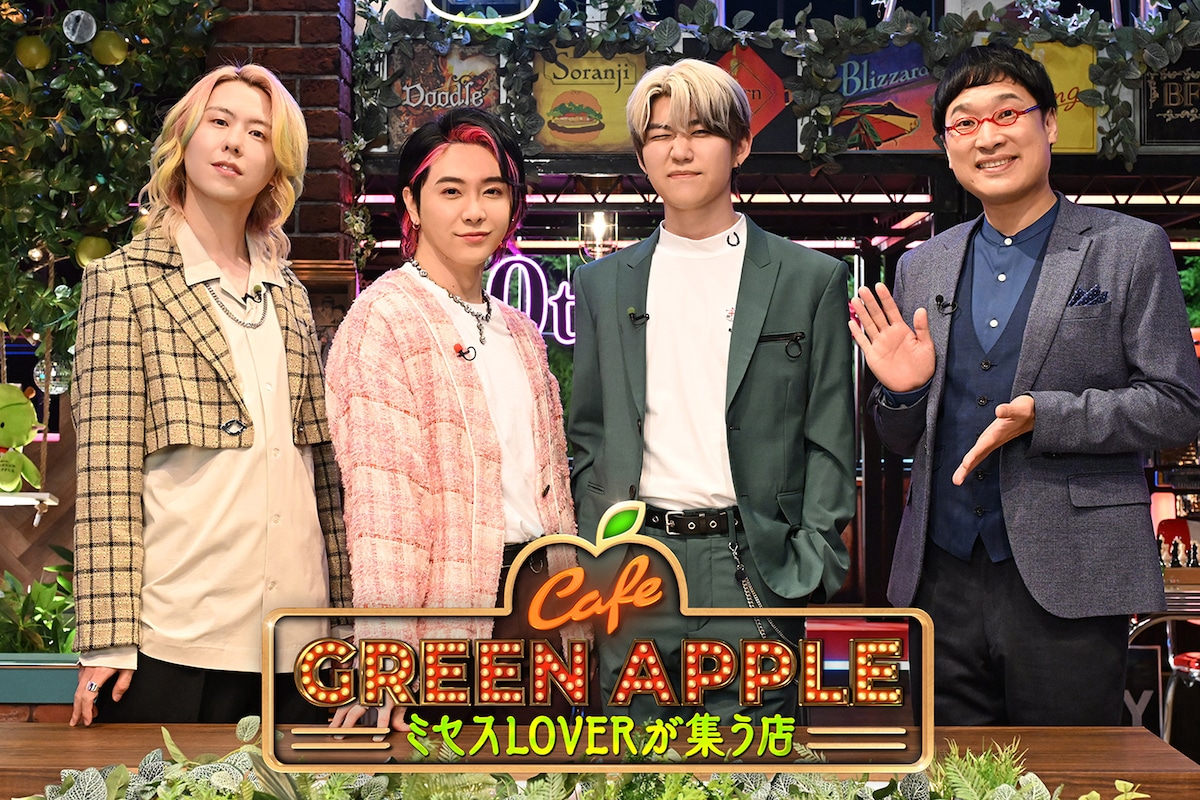 Mrs. GREEN APPLE冠番組に芸能界の“ミセスLOVER”が集結！クイズやダンスで大盛り上がり