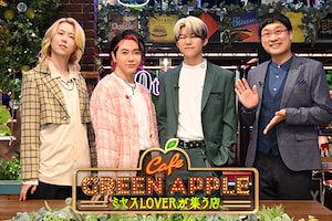 Mrs. GREEN APPLE冠番組に芸能界の“ミセスLOVER”が集結！クイズやダンスで大盛り上がり