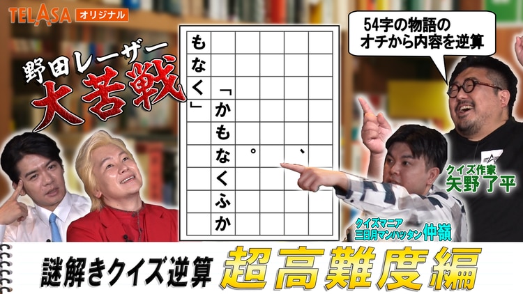 2021年12月24日配信回