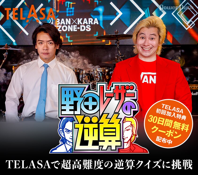 野田クリスタル×カズレーザー「野田レーザーの逆算」インタビュー