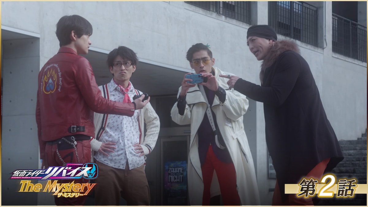 「仮面ライダーリバイス The Mystery」