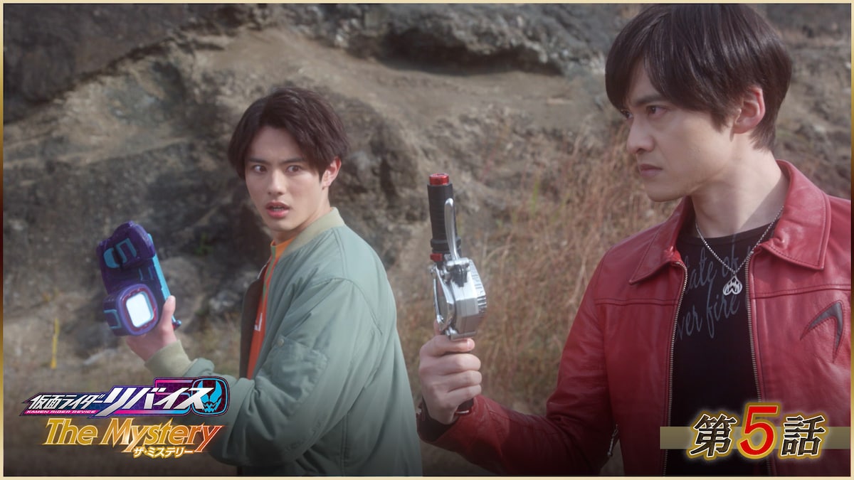 「仮面ライダーリバイス The Mystery」