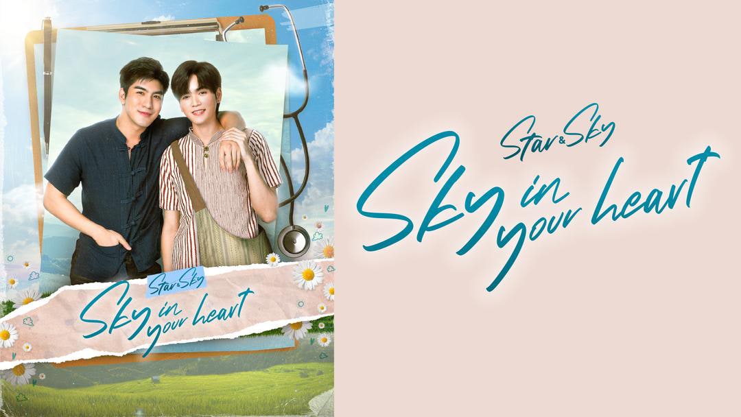 「Star & Sky：Sky In Your Heart」