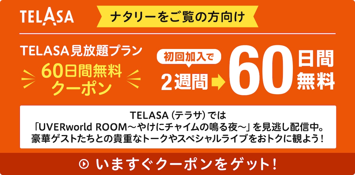 UVERworld ポーチ HOIx TAKUYA∞ EPIPHANYカラー UVERworld ポーチ HOIx TAKUYA∞ EPIPHANYカラー（商品一覧