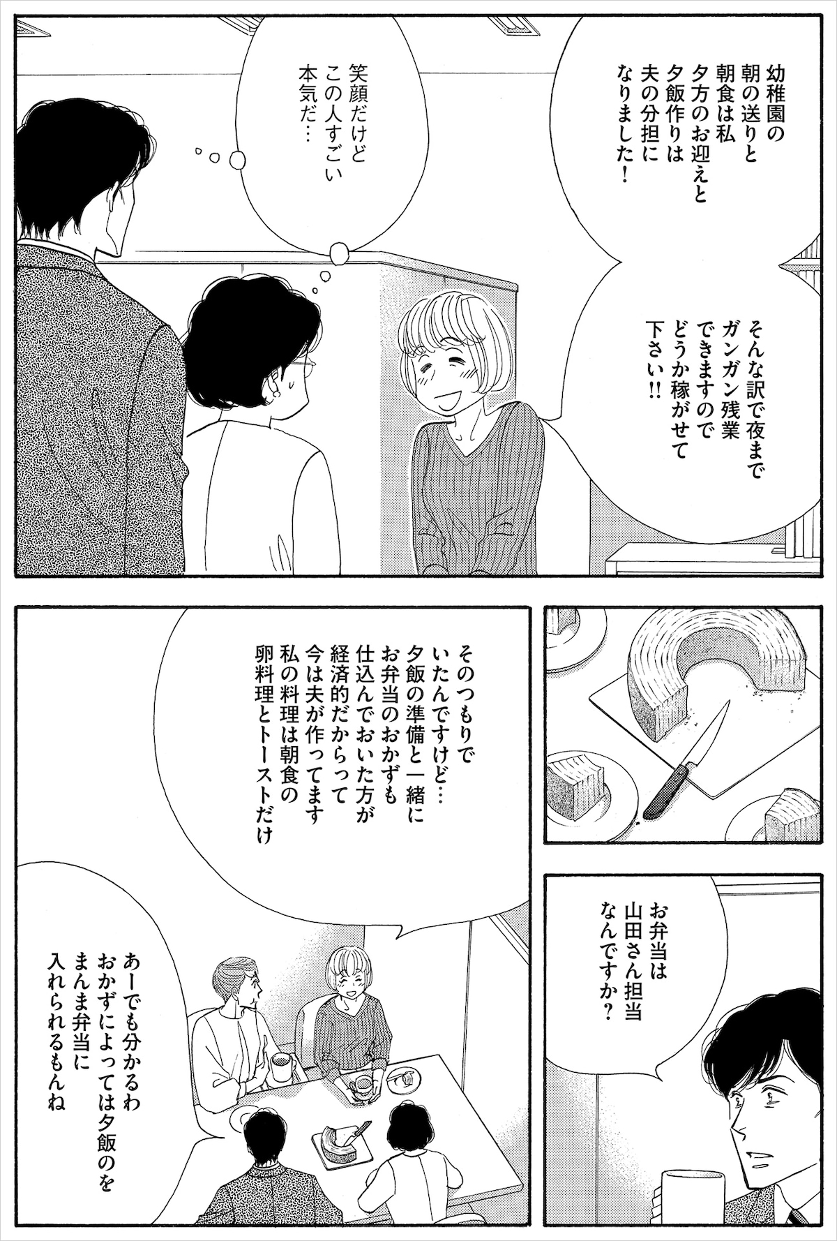 「きのう何食べた？」13巻より。