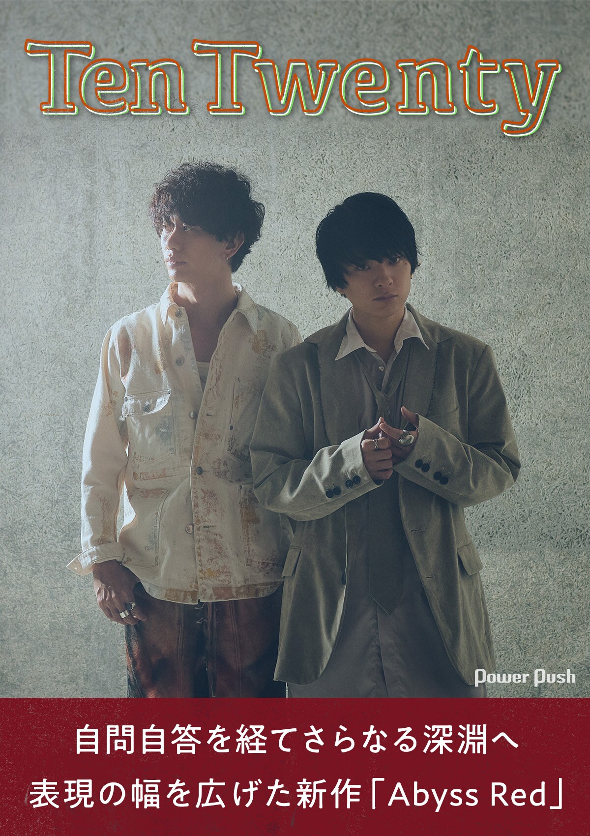 TenTwenty「Abyss Red」インタビュー｜自問自答を経てさらなる深淵へ