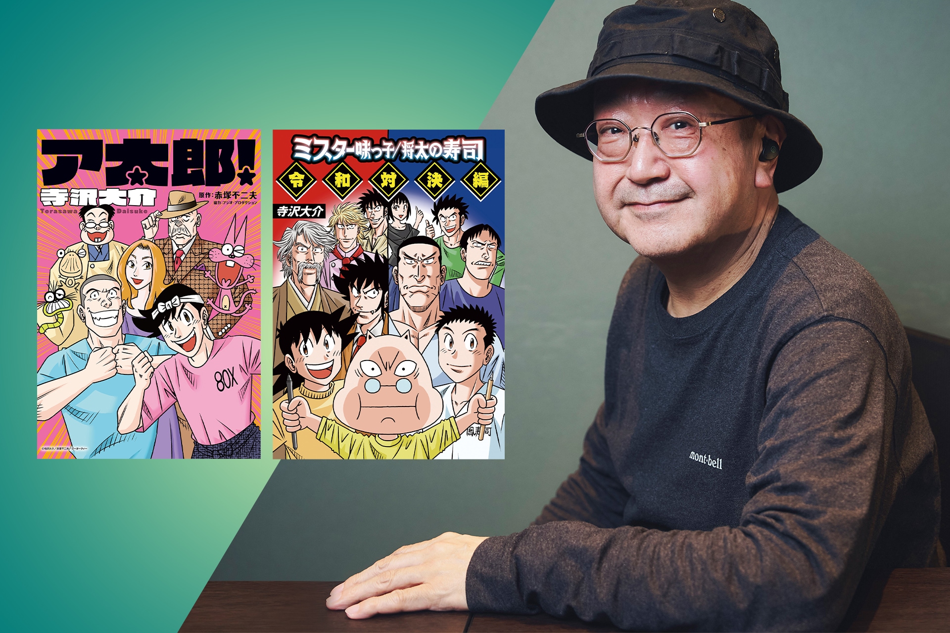 秋田書店のWEBマンガサイト「Championタップ！」特集、施川ユウキと