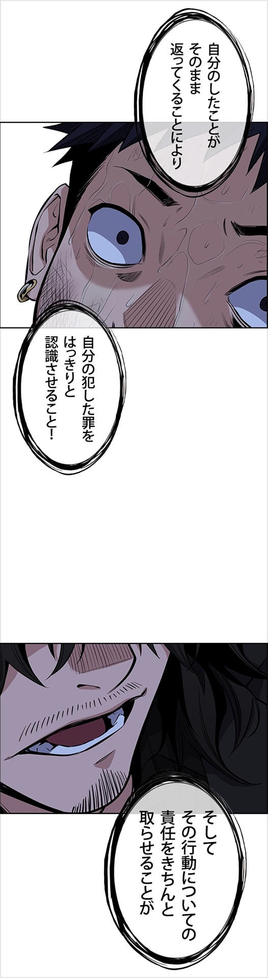 「教育というのは、言葉ではなく体で理解させて初めて成り立つ」という持論を有するファジン。親の権力を盾に好き勝手振る舞い、同級生を死に追いやった男子生徒に対し、彼の撒いた灯油に火をつけることで極限状況へと追い込む。