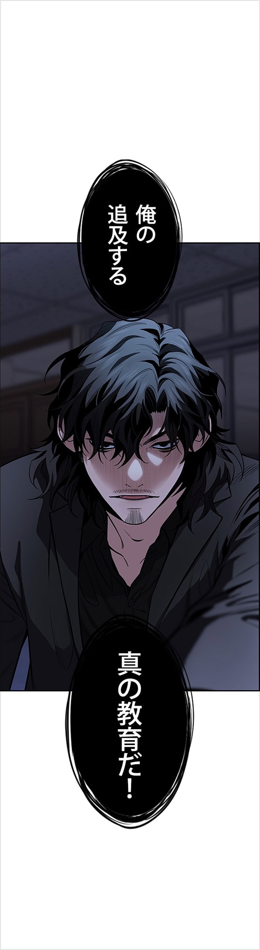 「教育というのは、言葉ではなく体で理解させて初めて成り立つ」という持論を有するファジン。親の権力を盾に好き勝手振る舞い、同級生を死に追いやった男子生徒に対し、彼の撒いた灯油に火をつけることで極限状況へと追い込む。