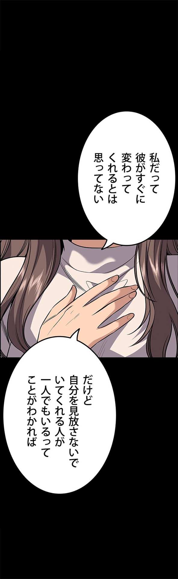 ファジンの恋人だった教師のガユン。「人間生まれ持った気質は変わらない」と言うファジンに対し、このような思いを述べる。