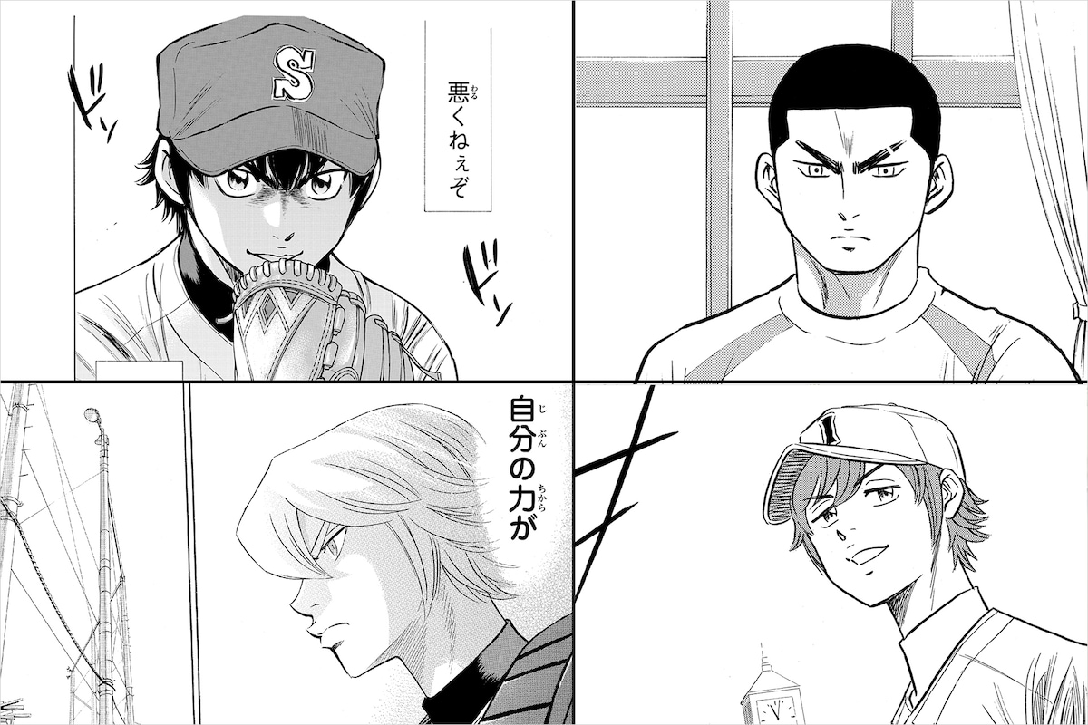 左上から時計回りに沢村栄純 、結城将司、赤松晋二、奥村光舟。
「ダイヤのA actⅡ」©︎寺嶋裕二／講談社