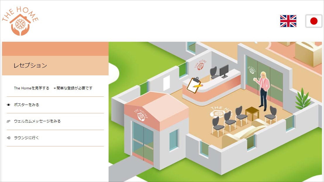 「The Home オンライン版」英国版より。