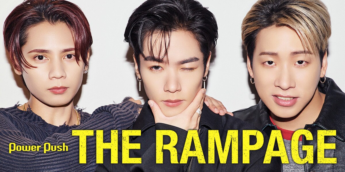 THE RAMPAGE「自由への大脱走」インタビュー｜リスペクトする湘南乃風