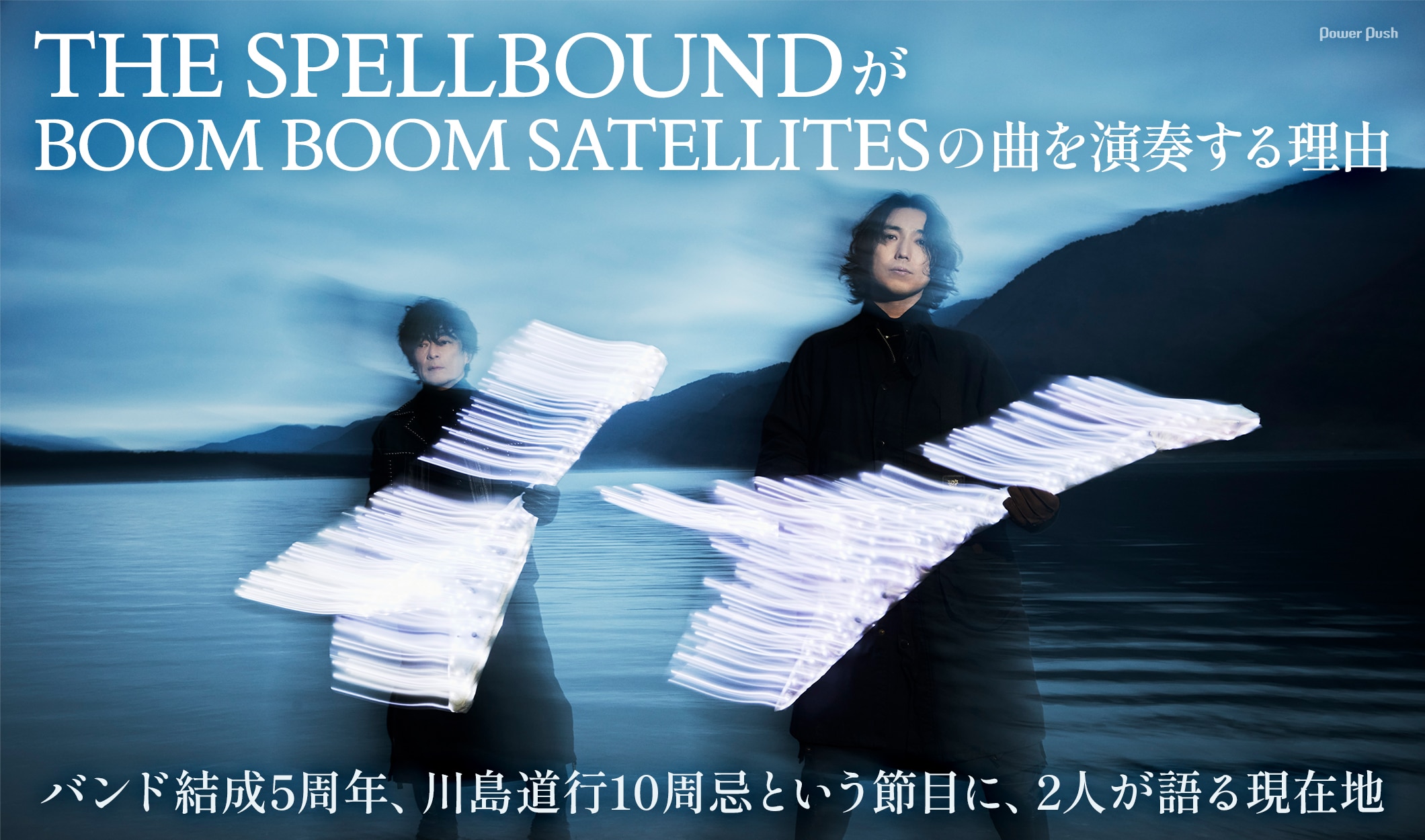 THE SPELLBOUNDインタビュー｜今BOOM BOOM SATELLITESの曲を演奏する理由と、結成5周年を迎えた現在地