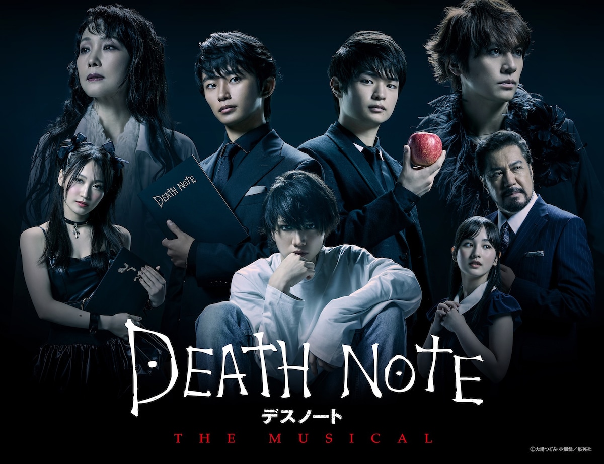 三浦宏規がL役を演じる「デスノート THE MUSICAL」のビジュアル。