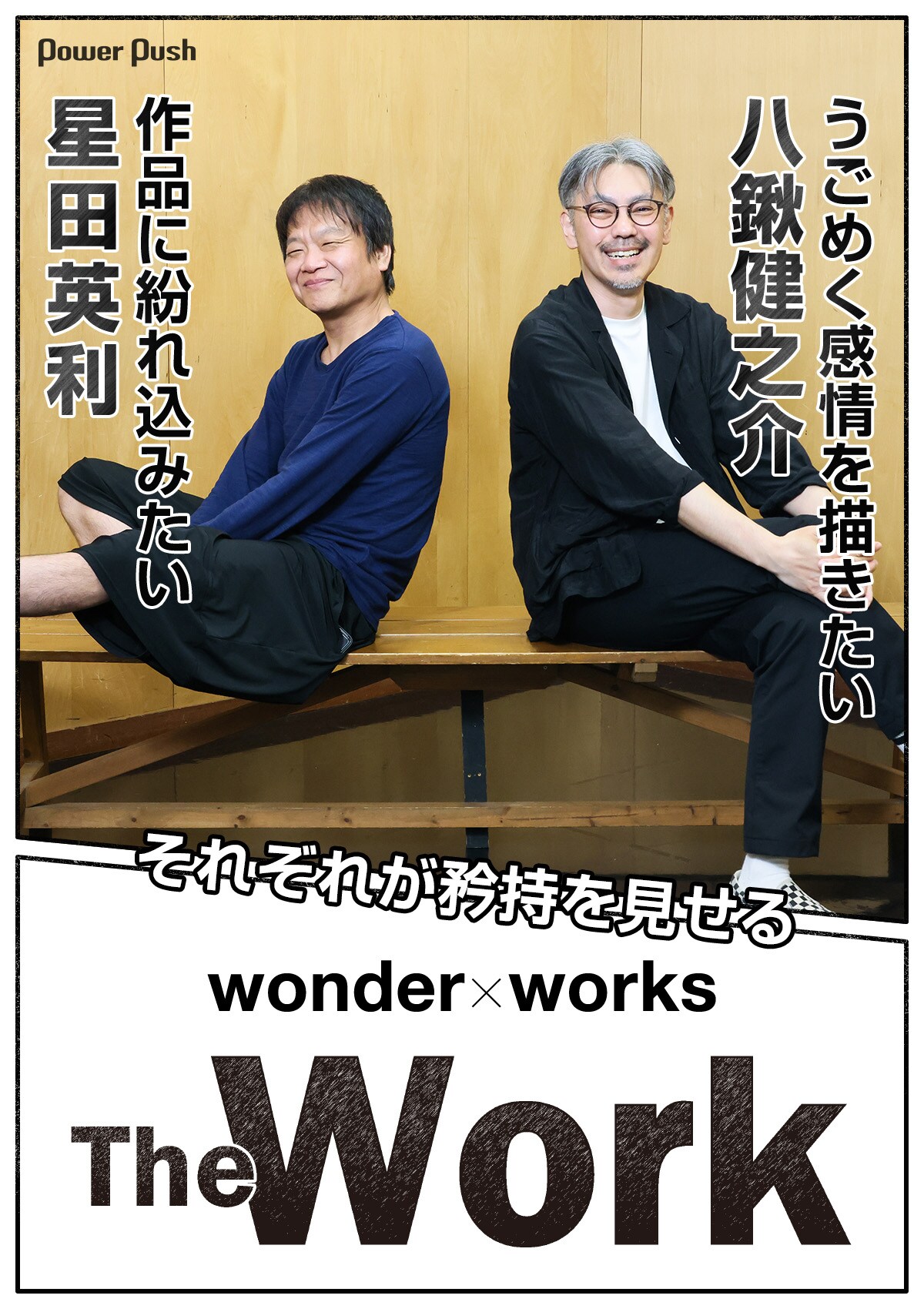 NHK日曜美術館での紹介作家　★堀 浩哉 氏の「風を変える力」 SP ハッピーニューアーツ! - 日曜美術館 - NHK