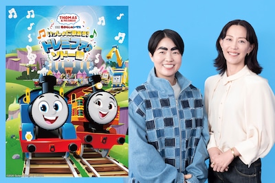 木村佳乃×イモトアヤコが対談「映画 きかんしゃトーマス いっしょに歌おう！ドレミファ♪ソドー島」音楽祭開催のためトーマスたちが奮闘