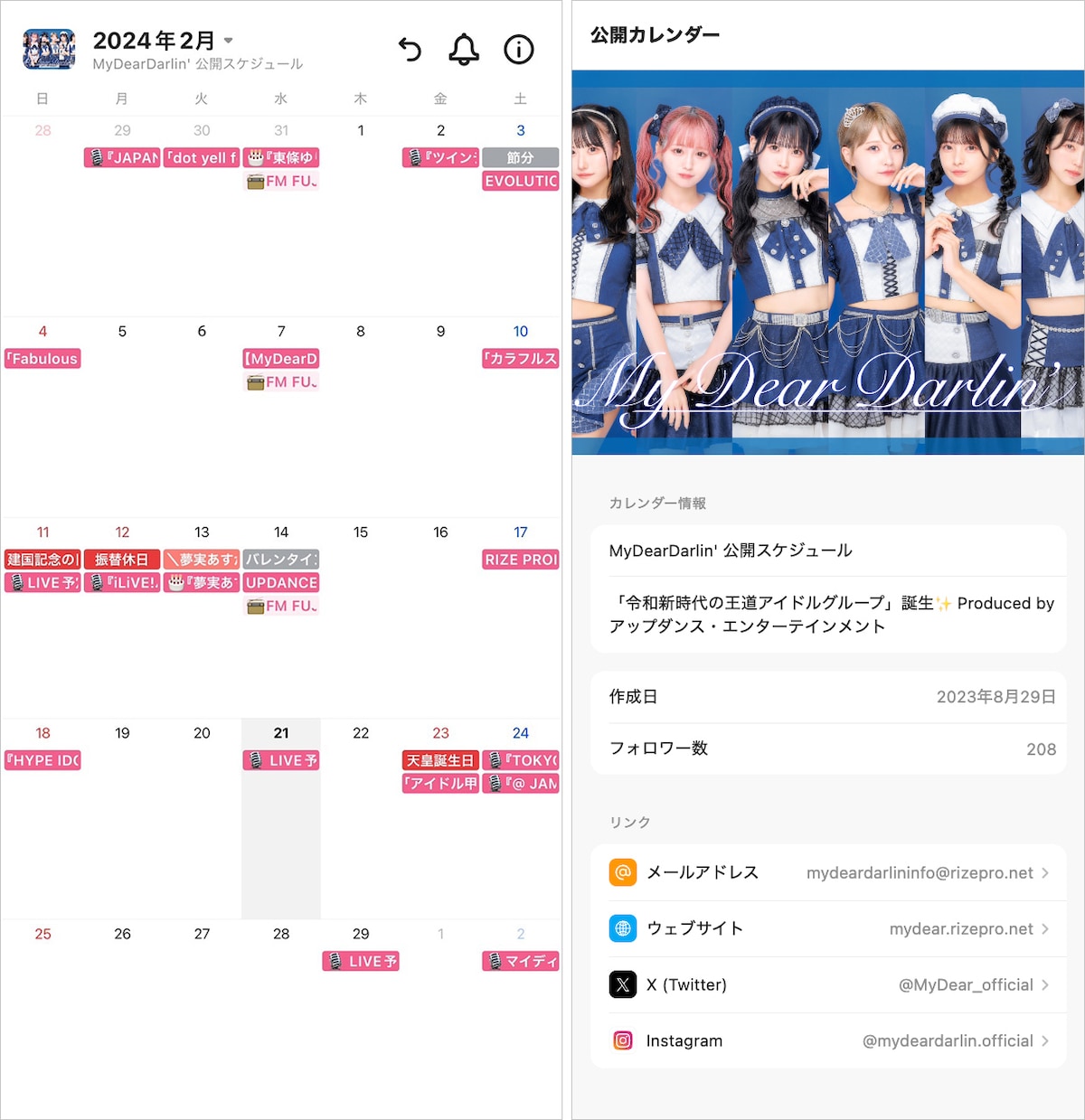 MyDearDarlin'の公開カレンダー。