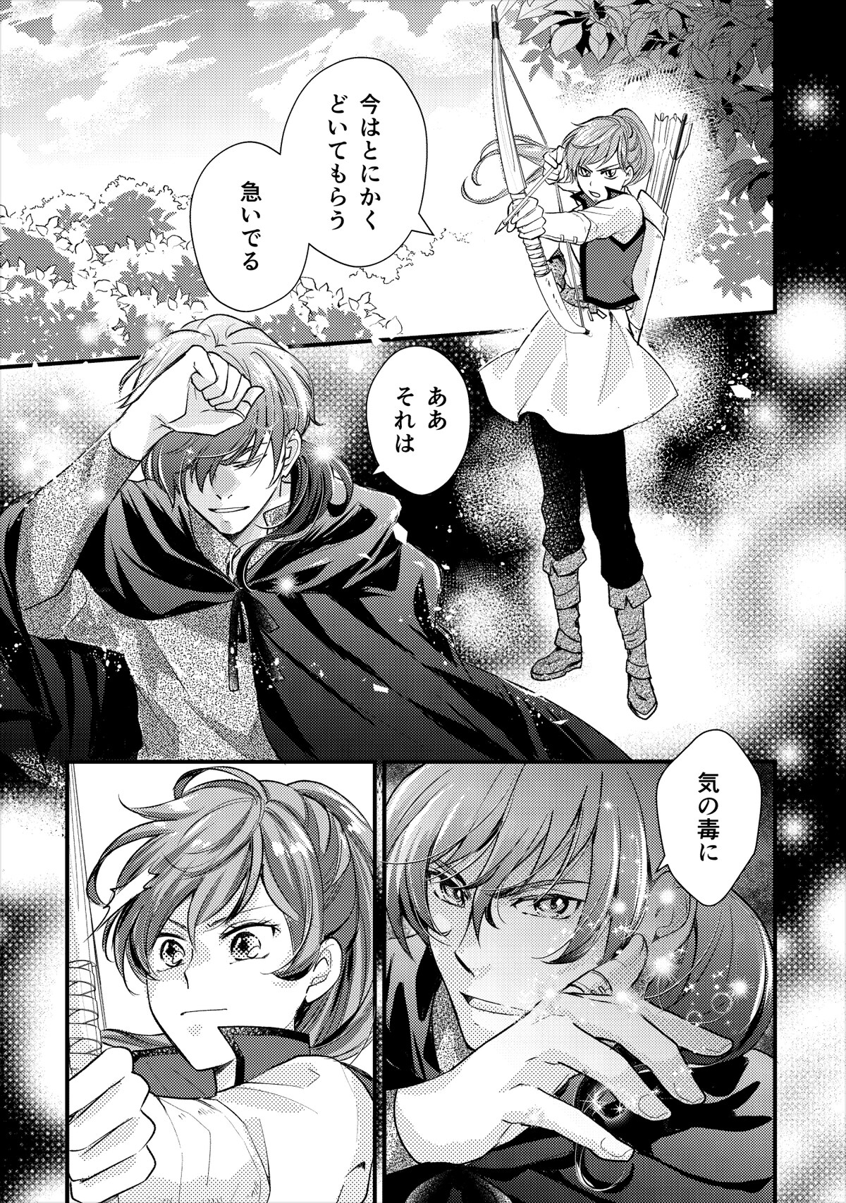 「美女と野獣の死亡フラグが立っている悪役に転生したけど、魔法使いと恋に落ちそうです!?」より。