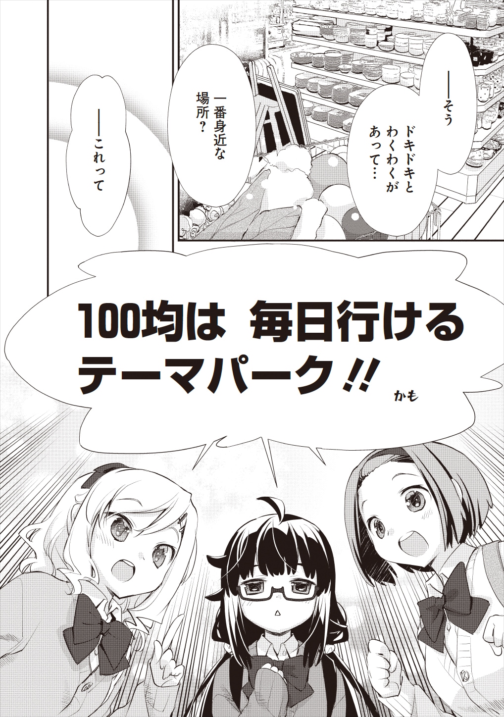 「ワンハン部 それ100均でやろう！」より。