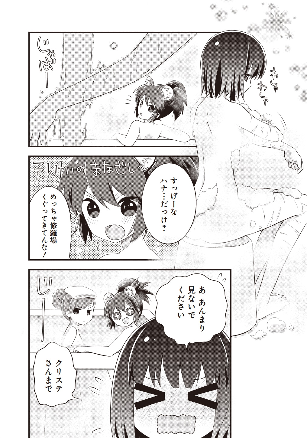 「宇宙少女漂流記 THE ONLY WAY HOME」より。