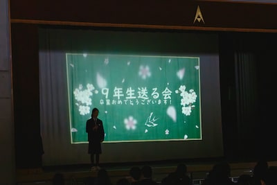 つくば市立吾妻中学校で行われた「9年生を送る会」の様子。