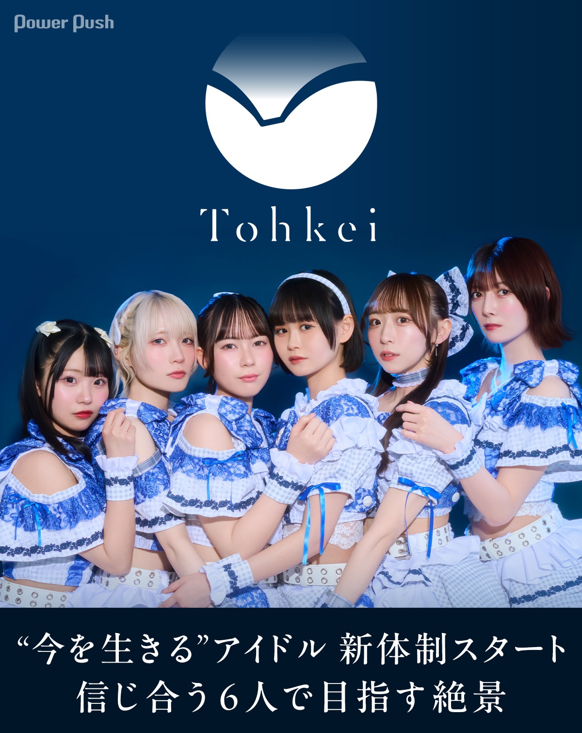 最近 の アイドル