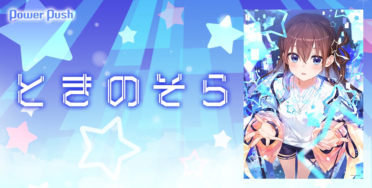 ときのそらインタビュー｜3年ぶりのアルバム「Pulse」でいろんな“私”を