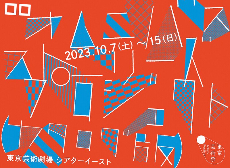 ロロ「オムニバス・ストーリーズ・プロジェクト（カタログ版）」ビジュアル