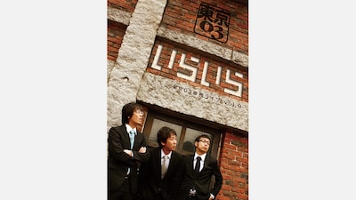 「第9回東京03単独ライブ『いらいら』」キービジュアル。