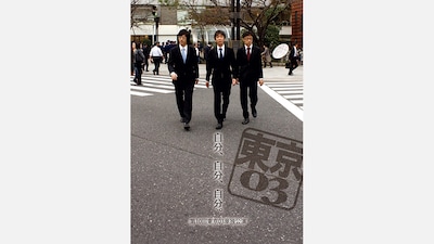 「第10回東京03単独公演『自分、自分、自分。』」キービジュアル。