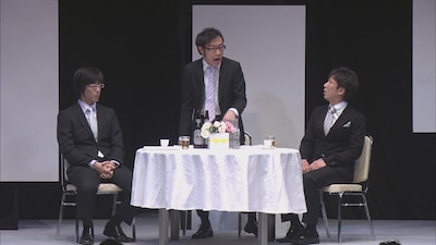 「第10回東京03単独公演『自分、自分、自分。』」より。