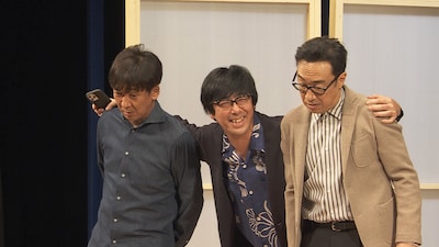 「第24回東京03単独公演『ヤな覚悟』」より。