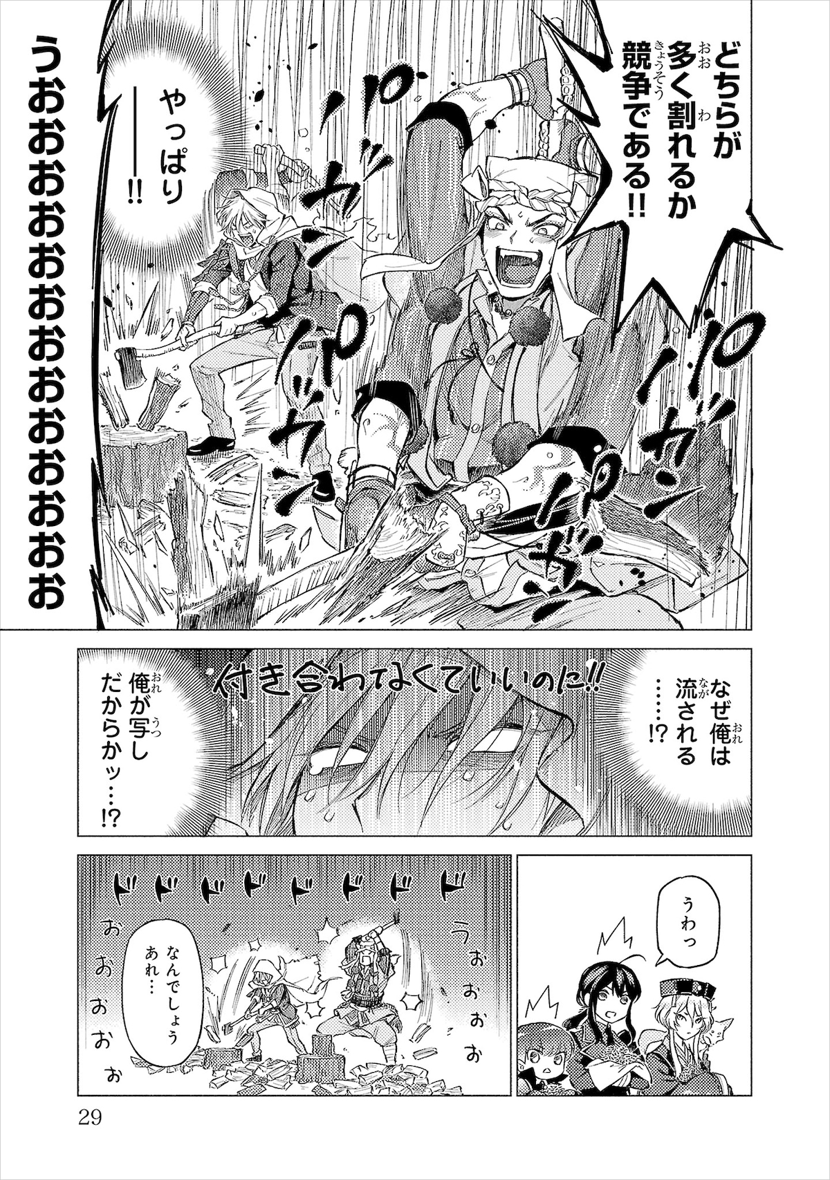 第2話より。焚き火をするために薪割り競争をする山伏国広と山姥切国広。