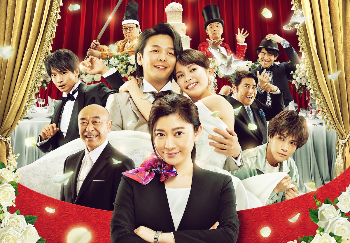 「ウェディング・ハイ」メインビジュアル©2022「ウェディング・ハイ」製作委員会