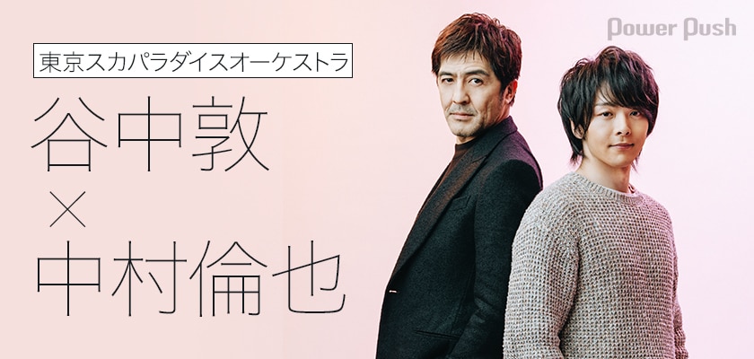 谷中敦 中村倫也 それぞれの場所から描き出した映画 ウェディング ハイ 響き合う2人のトークセッション 2 2 音楽ナタリー 特集 インタビュー