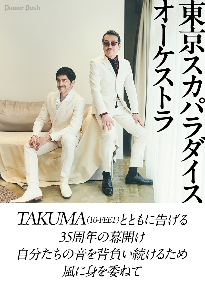 こんたけさんのパラガスさん 参加ゲスト解禁📢✨ ＼ 🎶『Paradise Has No Border feat. NO