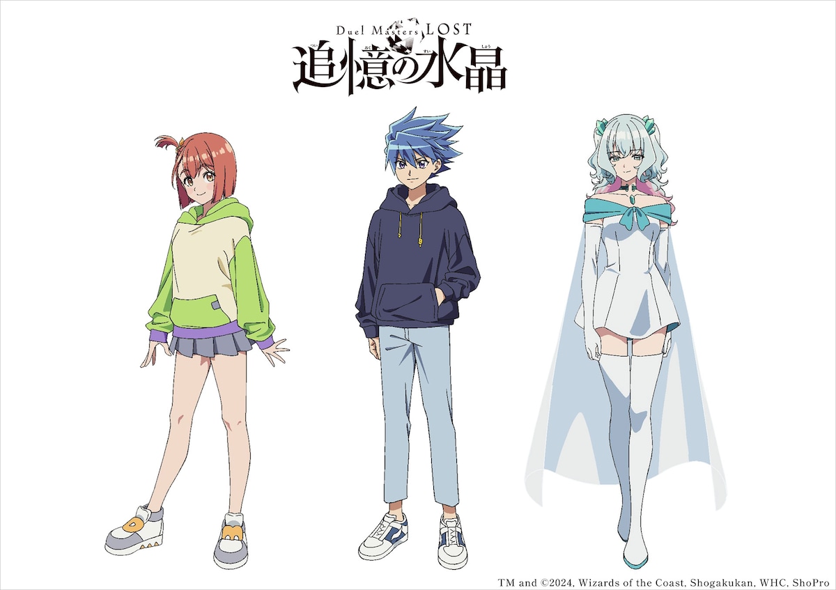 「Duel Masters LOST ～追憶の水晶～」キャラクター