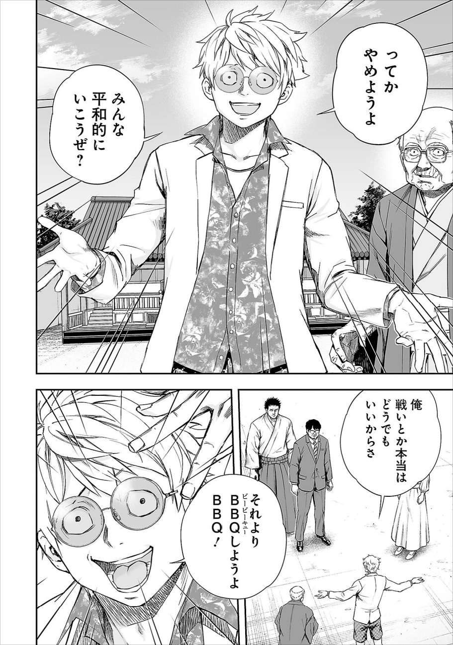 第181話より。ツヨシはすっかり垢抜けた姿で現れ、皆を驚かせる。