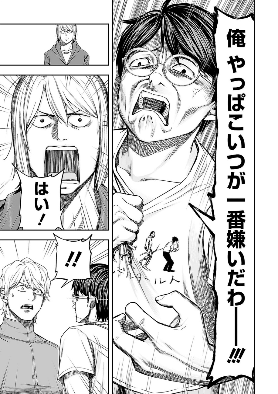 第136話より、「邪悪め！成敗してくれる！」と“正義の味方面”をするニキータ。