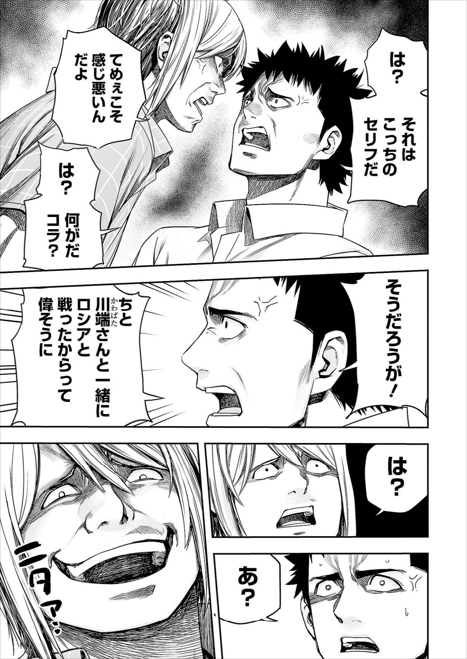 第157話より。ツヨシをめぐる言い争いから、2人は拳を交えることになる。