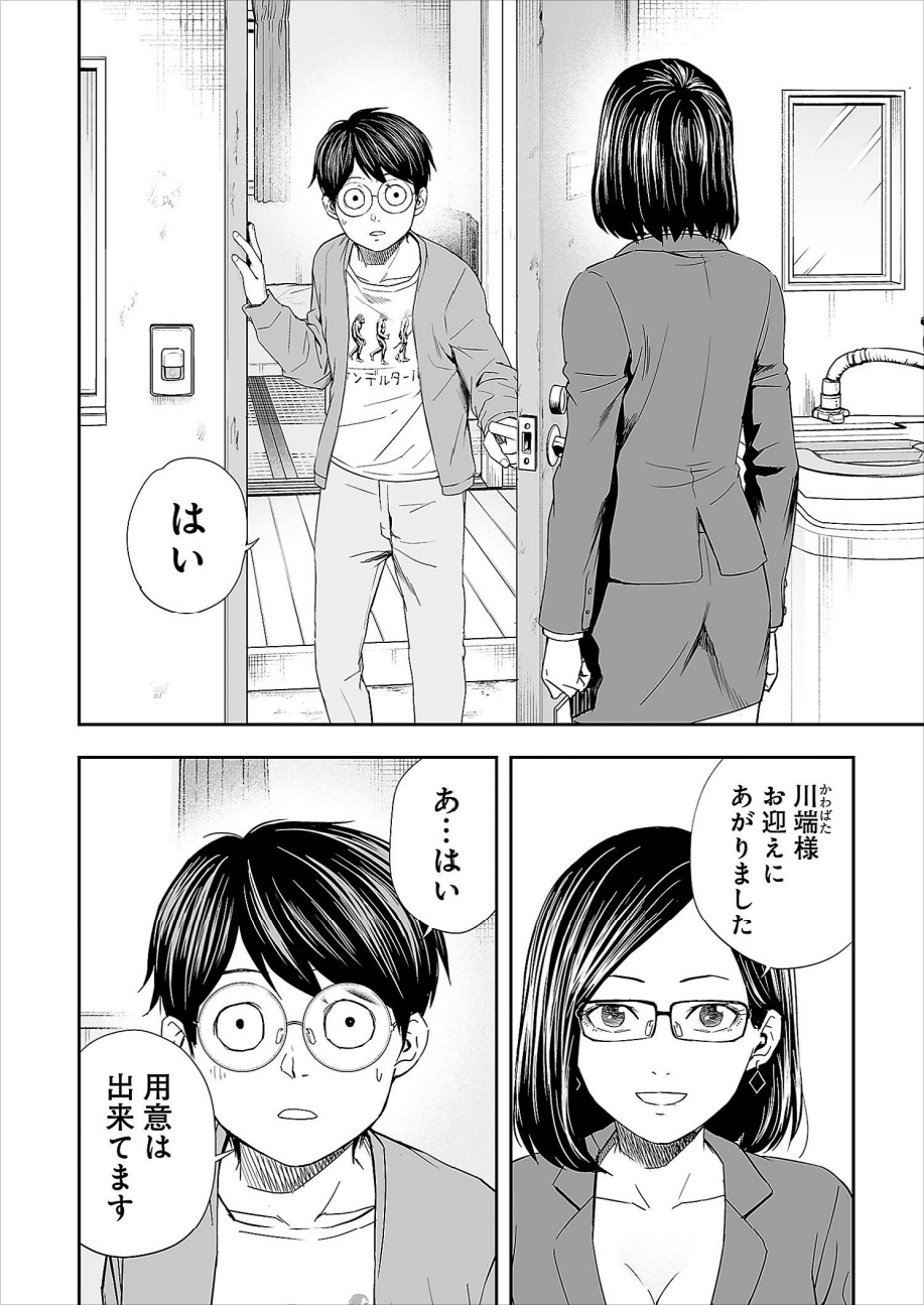 第66話より。小西イチオシの長谷川美波は、内閣調査室所属の秘書官。主に日本チームの闘士らを献身的にサポートする。褒め上手で、料理なども得意。