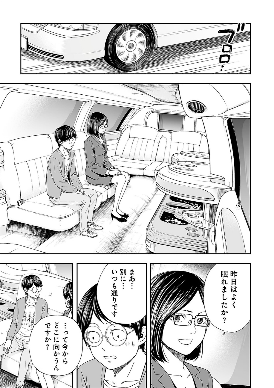 第66話より。小西イチオシの長谷川美波は、内閣調査室所属の秘書官。主に日本チームの闘士らを献身的にサポートする。褒め上手で、料理なども得意。