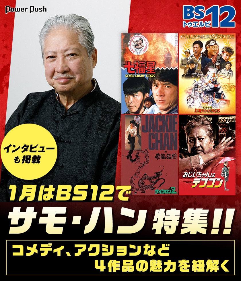 香港のアクション俳優 ユン・ピョウ 名刺 ※検索用：サモ・ハン 